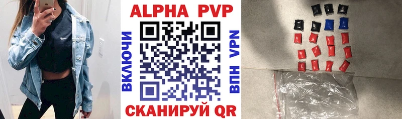 Alfa_PVP VHQ Пенза