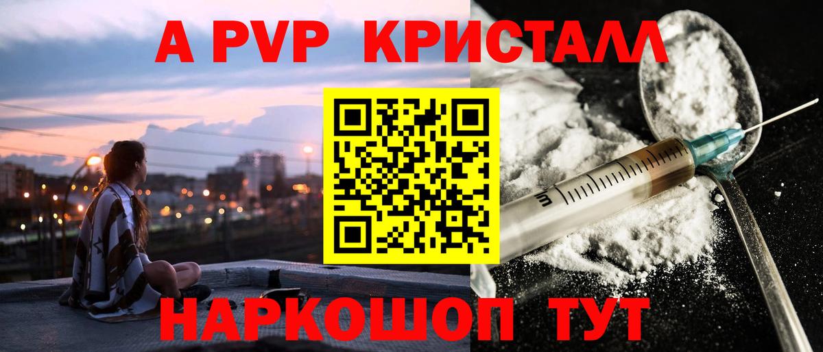 Alpha-PVP VHQ Пенза