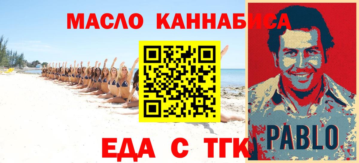 Canna-Cookies конопля  Вход с VPN  Пенза 