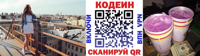 закладка  Пенза  кракен ссылки  Codein Purple Drank 