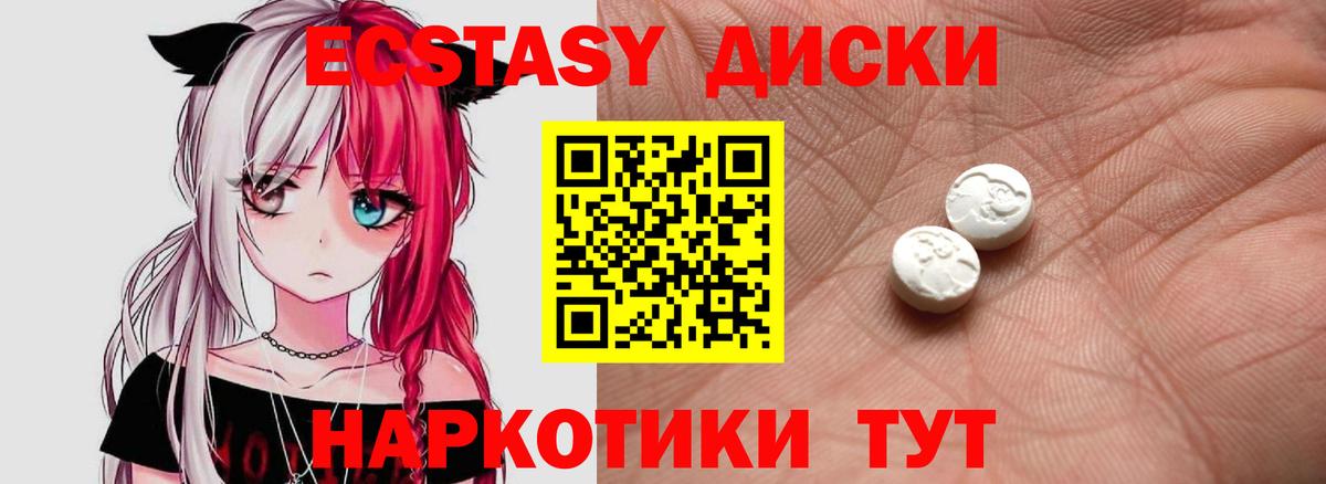 ЭКСТАЗИ  Ecstasy Punisher  Пенза  Вход с VPN  ЭКСТАЗИ Cube 