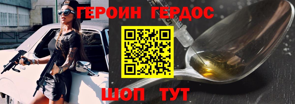 Пенза  ГЕРОИН Heroin  ГЕРОИН  Вход с VPN 