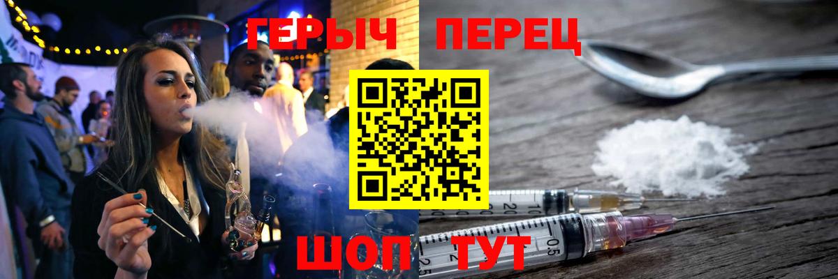 ГЕРОИН гречка Пенза