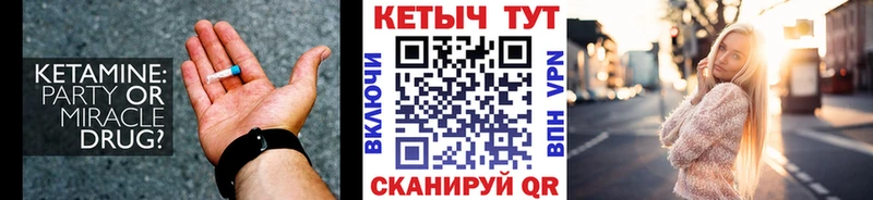 где найти   Пенза  Кетамин VHQ 