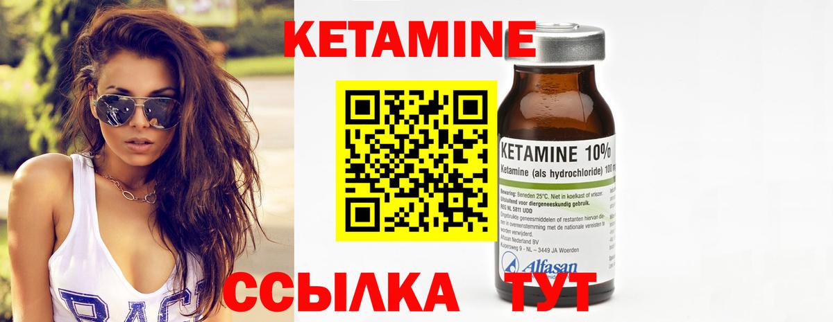 Пенза  КЕТАМИН VHQ  Вход с VPN  Кетамин ketamine 