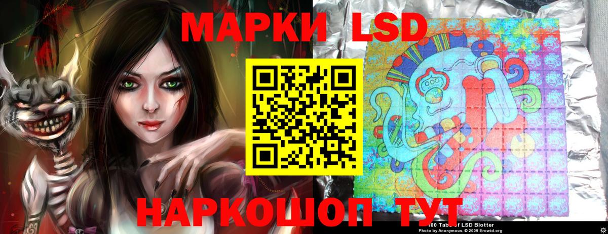 Лсд 25 экстази кислота Пенза