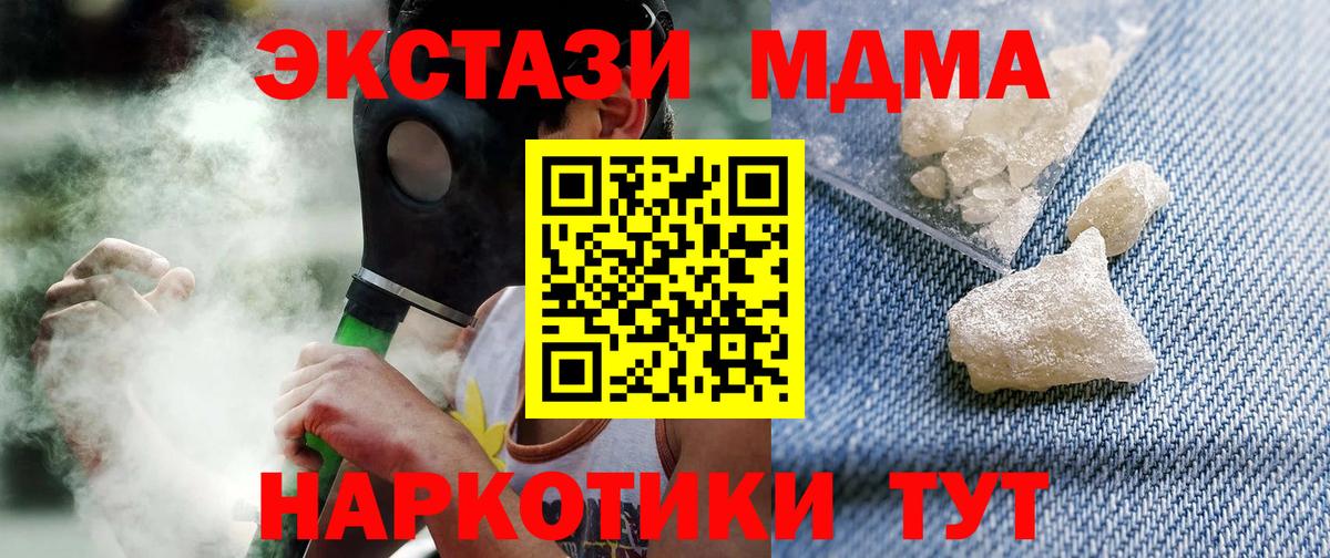 Пенза  MDMA VHQ  МДМА  MDMA VHQ  Вход с VPN 