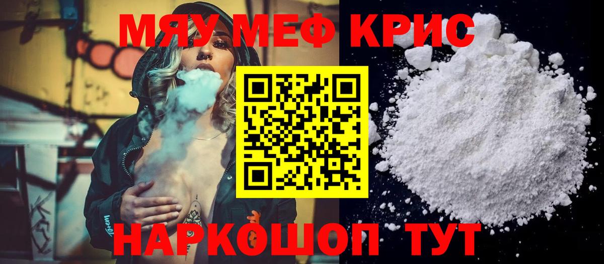 Мефедрон мяу мяу  Вход с VPN  где найти   Пенза  МЕФ VHQ  МЕФ 