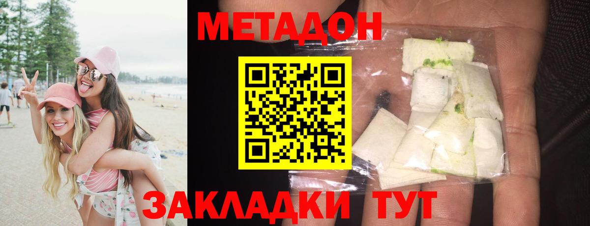 МЕГА онион  МЕТАДОН кристалл  Вход с VPN  Пенза  МЕТАДОН VHQ 