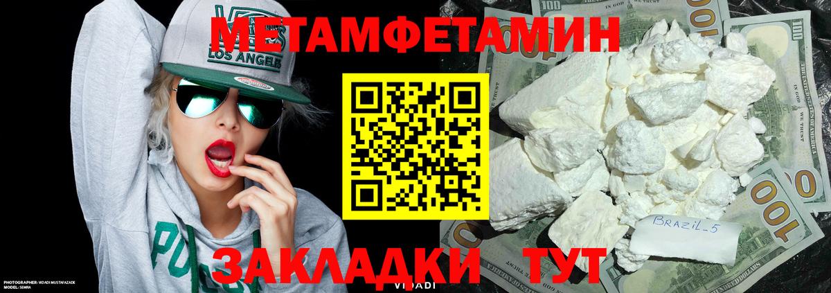 Метамфетамин Methamphetamine  Вход с VPN  Пенза 