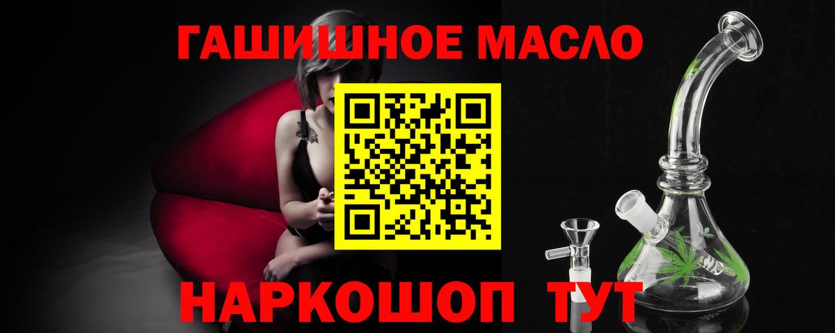 Пенза  Дистиллят ТГК гашишное масло  Вход с VPN 